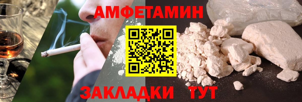 Amphetamine Розовый Фролово