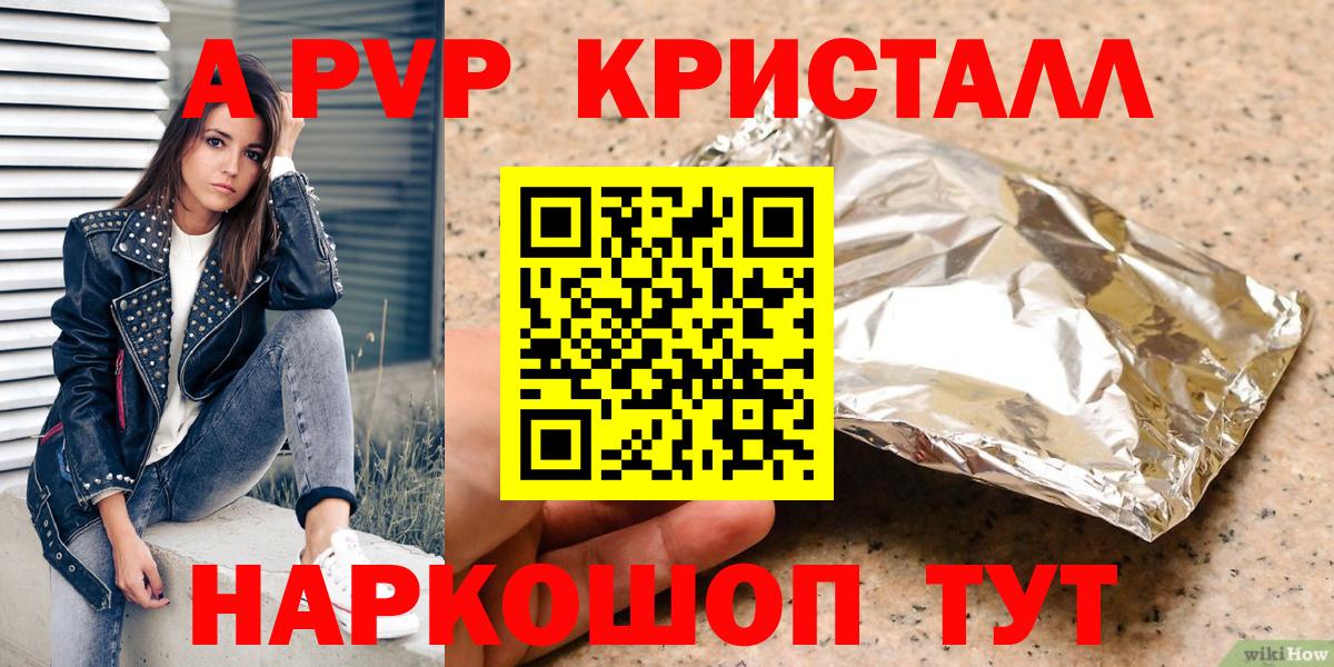 Alpha PVP СК  A-PVP СК КРИС  Вход с VPN  Фролово 