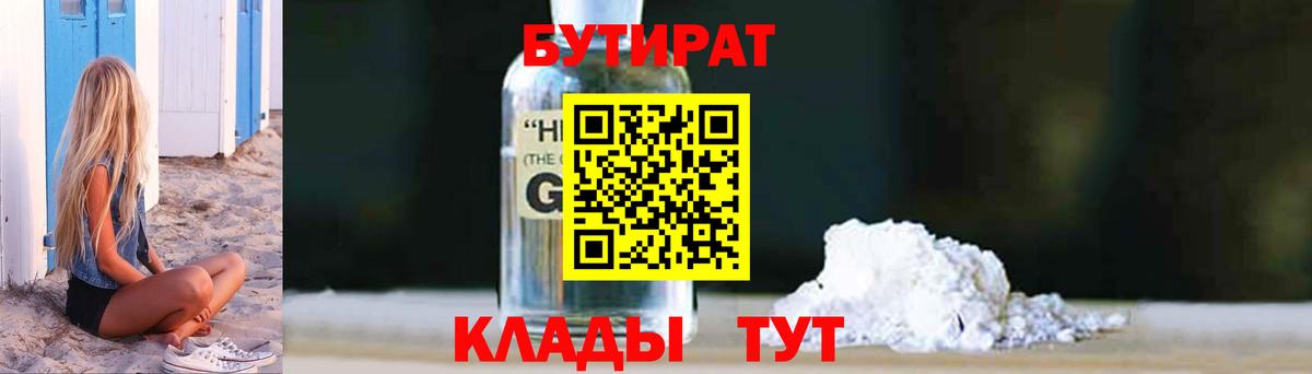 Фролово  Бутират оксана  Вход с VPN 