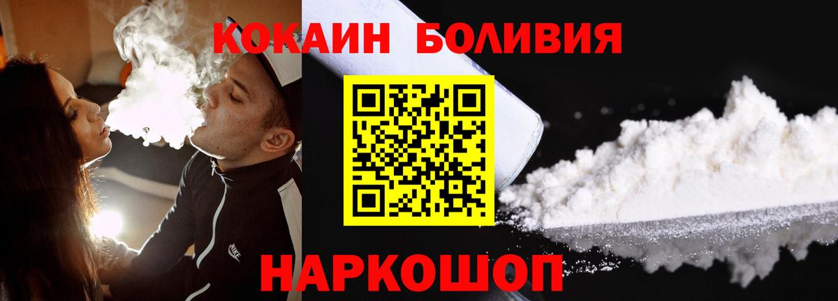 магазин  наркотиков  Кокаин Эквадор  Вход с VPN  Фролово 
