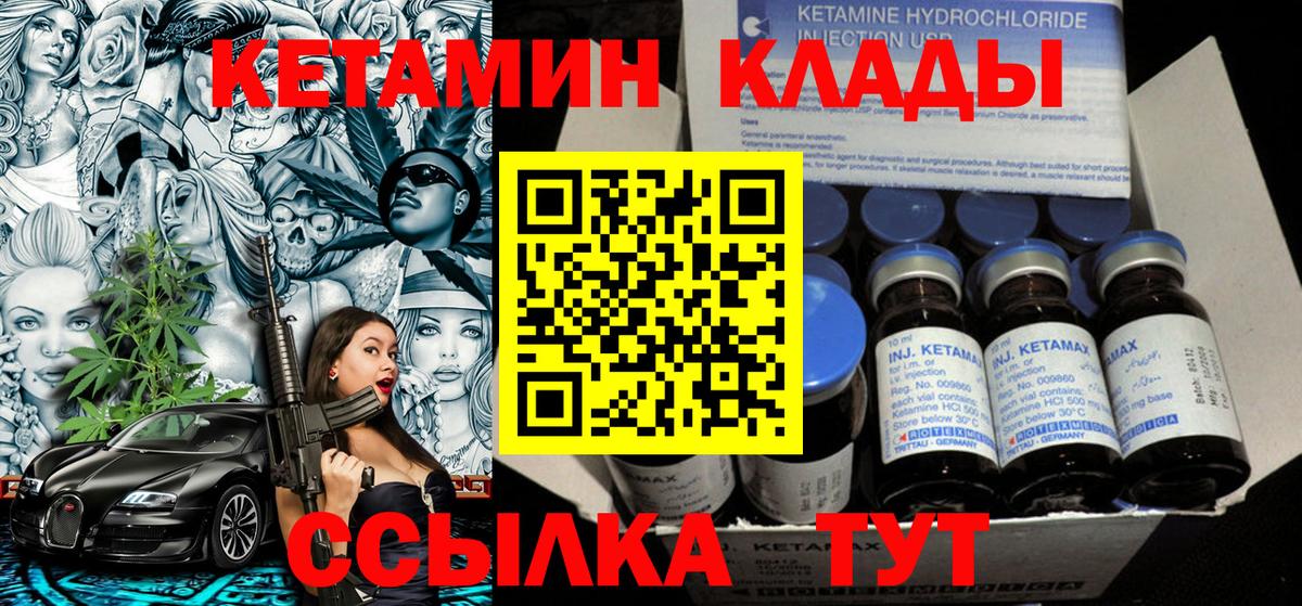 КЕТАМИН VHQ Фролово