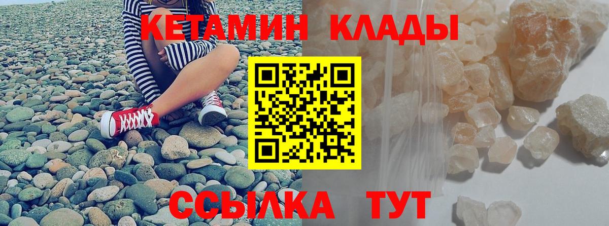 КЕТАМИН ketamine  Вход с VPN  Фролово 