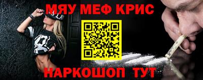 MESCALINE Пыть-Ях