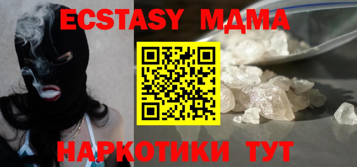 Фролово  МДМА crystal  MDMA crystal  Вход с VPN 