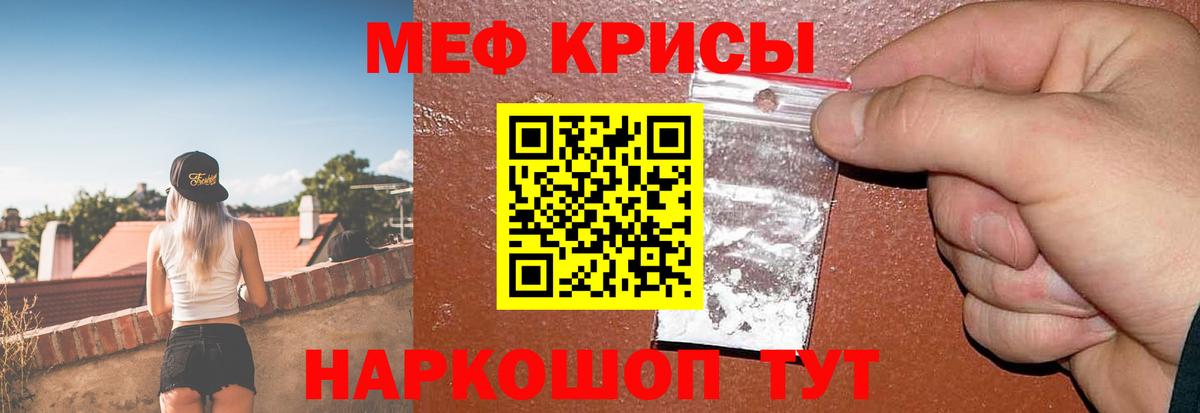 Меф мяу мяу  МЯУ-МЯУ VHQ  МЯУ-МЯУ  Меф  Фролово  Вход с VPN 