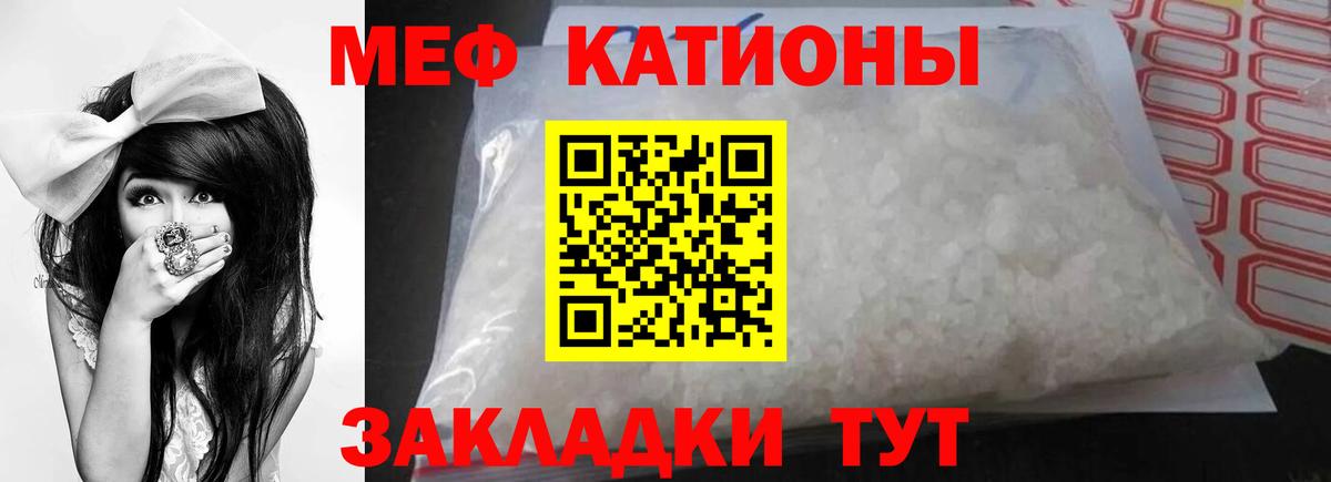 Мефедрон  Фролово