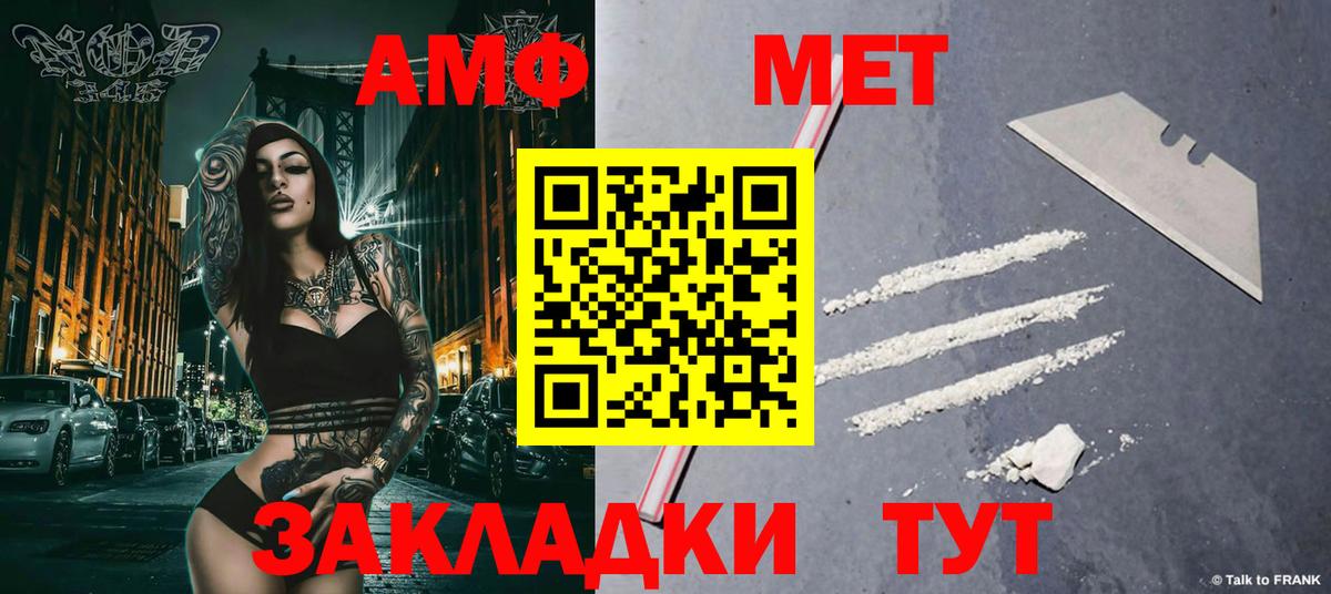 МЕТАМФЕТАМИН кристалл Фролово