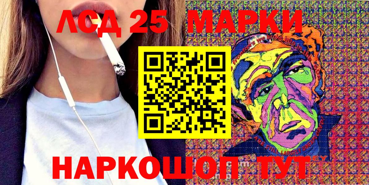 Марки 25I-NBOMe 1,8мг  Марки 25I-NBOMe 1,8мг  Фролово  Вход с VPN 